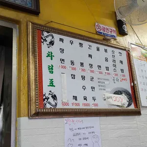 풍성원 리뷰 사진