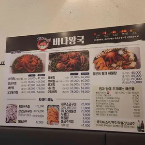 바다왕국아구찜 리뷰 사진