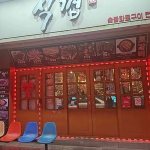 식껍 대표 사진