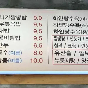 소니가짬뽕 리뷰 사진