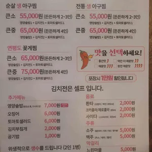 로망스아구찜 리뷰 사진