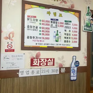 구들마루 리뷰 사진