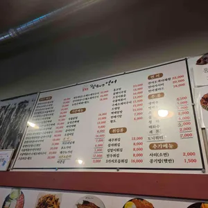 눈맞은짝태 리뷰 사진