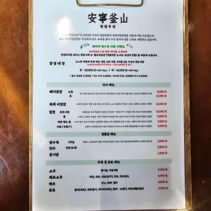 안녕부산 리뷰 사진