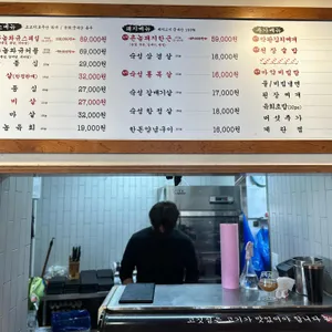 촌놈집 리뷰 사진