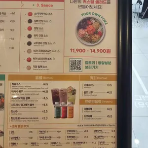 Poke all day 포케&샐러드 리뷰 사진