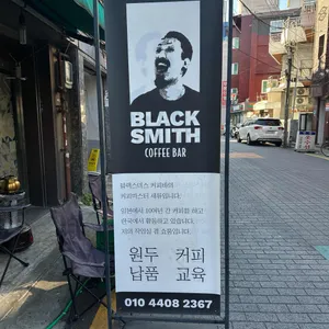블랙스미스 리뷰 사진