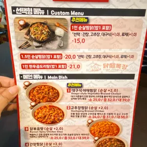 닭떼목장 리뷰 사진