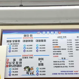 우주횟집 리뷰 사진