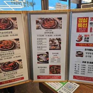 명품코다리 리뷰 사진