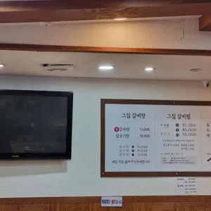 고집센그집갈비탕 리뷰 사진