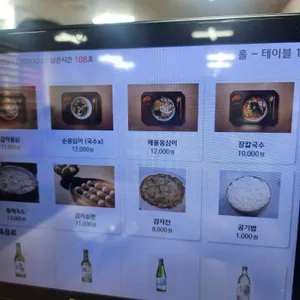 감자바우 장칼국수 리뷰 사진