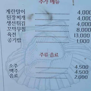 365꼬막정찬 리뷰 사진