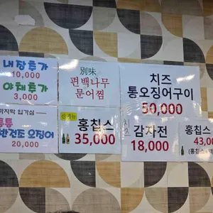 우리바다생태찌개 리뷰 사진