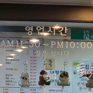 우리바다생태찌개 리뷰 사진