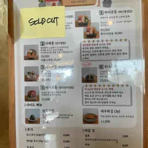 송도옥 리뷰 사진