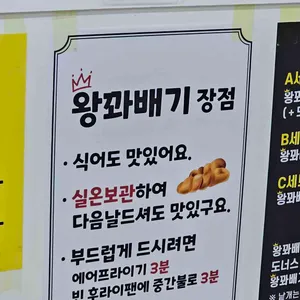 해미읍성왕꽈배기 리뷰 사진