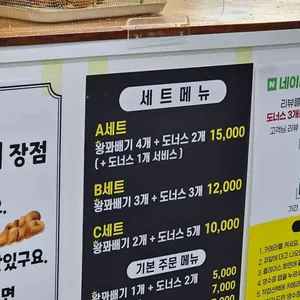 해미읍성왕꽈배기 리뷰 사진