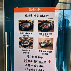 물천한우 리뷰 사진