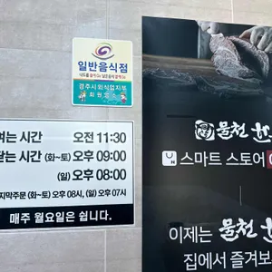 물천한우 리뷰 사진