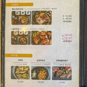 제주정지 리뷰 사진