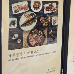 제주정지 리뷰 사진