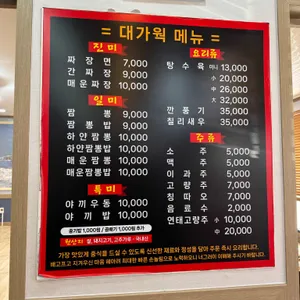 대가웍 리뷰 사진