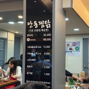 현대찜닭 리뷰 사진