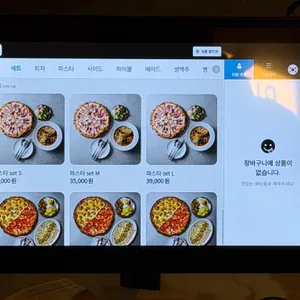 피자빌리지 리뷰 사진