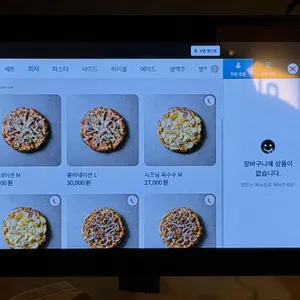 피자빌리지 리뷰 사진