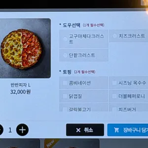 피자빌리지 리뷰 사진