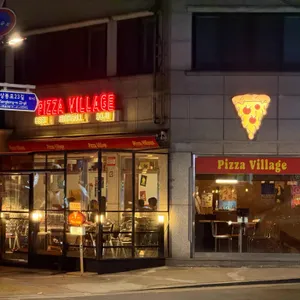 피자빌리지 대표 사진