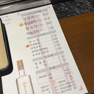 이가네양꼬치 리뷰 사진