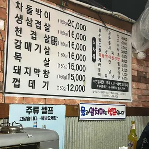 도마집 리뷰 사진