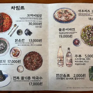 송연 리뷰 사진