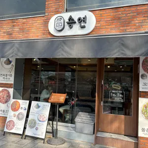 송연 대표 사진