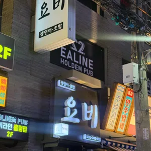 요비 리뷰 사진