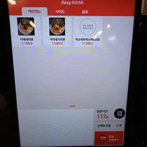 라멘 타카노 리뷰 사진