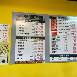 돈전쟁 리뷰 사진