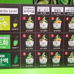 교토퍼펙트말차 리뷰 사진