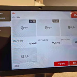 생선구이 해담 리뷰 사진