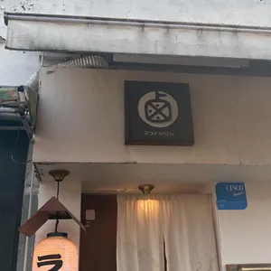 로라멘 리뷰 사진