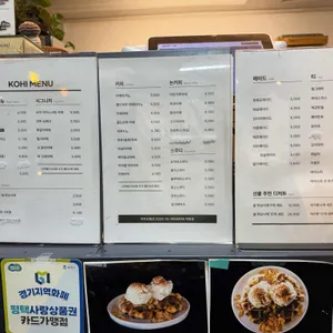 코히 리뷰 사진