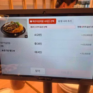 누리마을감자탕 리뷰 사진