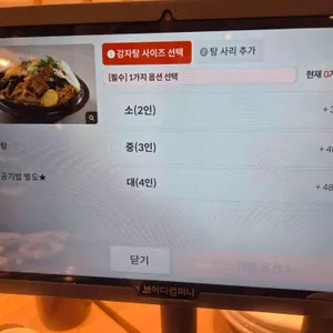 누리마을감자탕 리뷰 사진