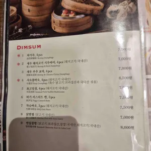 딤딤섬 리뷰 사진