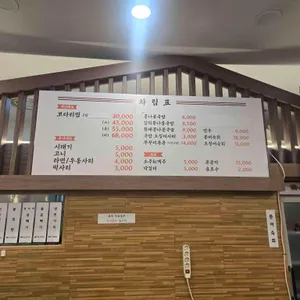 박이연속초코다리찜 리뷰 사진