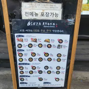 긴자료코 리뷰 사진