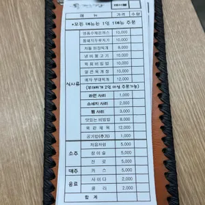 육판장 리뷰 사진