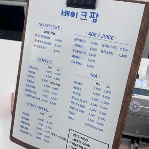 베이크팜 리뷰 사진